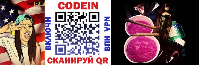 гидра ссылка  где купить наркоту  Лахденпохья  Кодеин Purple Drank 